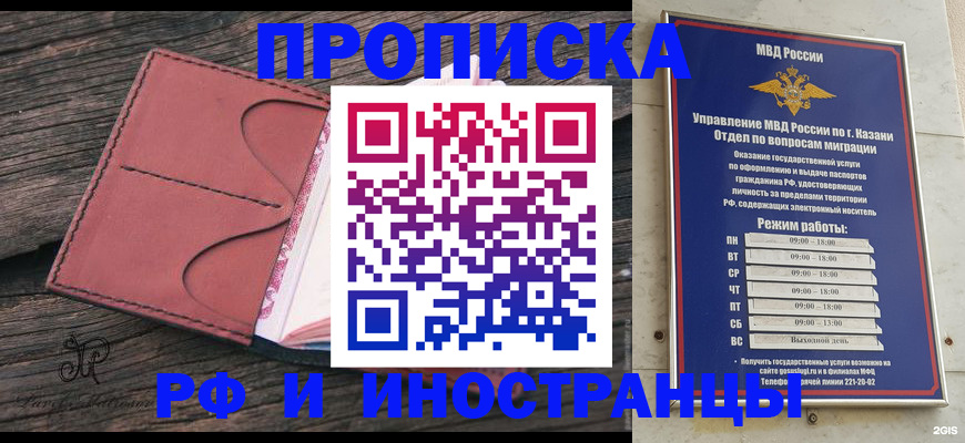 миграционный учет в Калуге