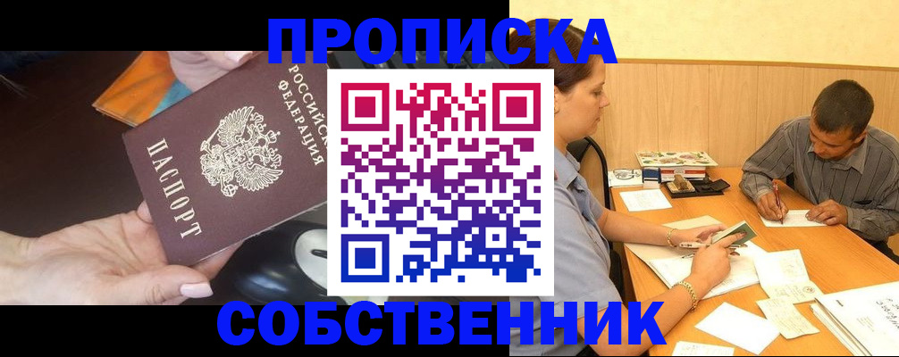 временная регистрация в квартире в Калуге
