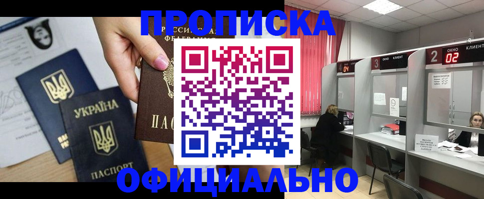 временная регистрация в Калуге