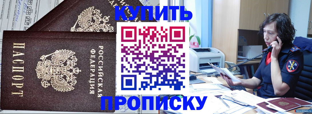временная прописка в Калуге